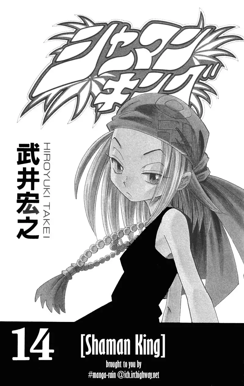 Shaman King Chapter 117 2